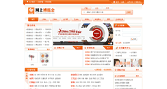 Desktop Screenshot of biz.ssofair.com